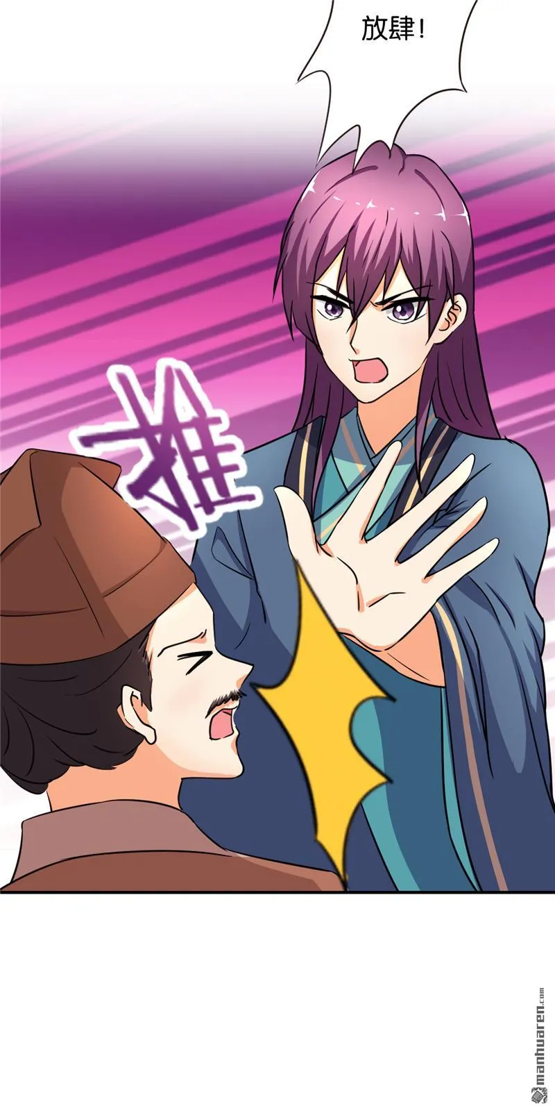 第100话 第9页