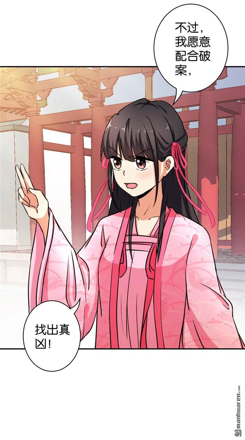 第100话 第12页
