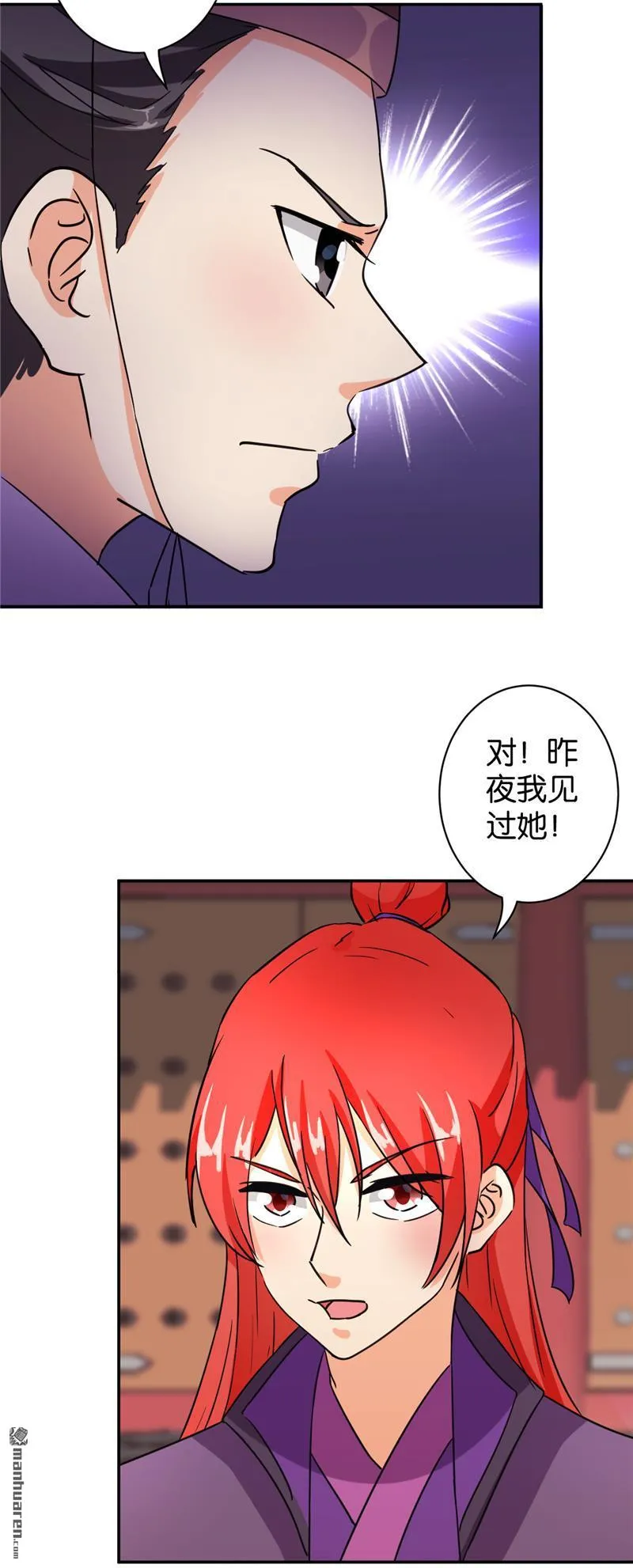 第100话 第16页