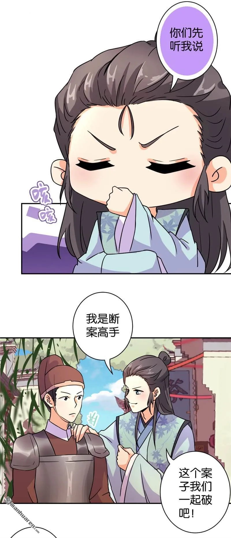 第100话 第18页