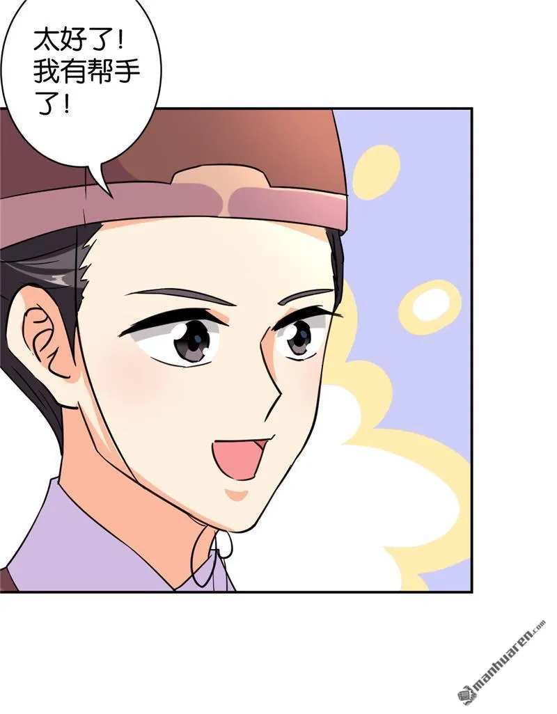 第100话 第19页
