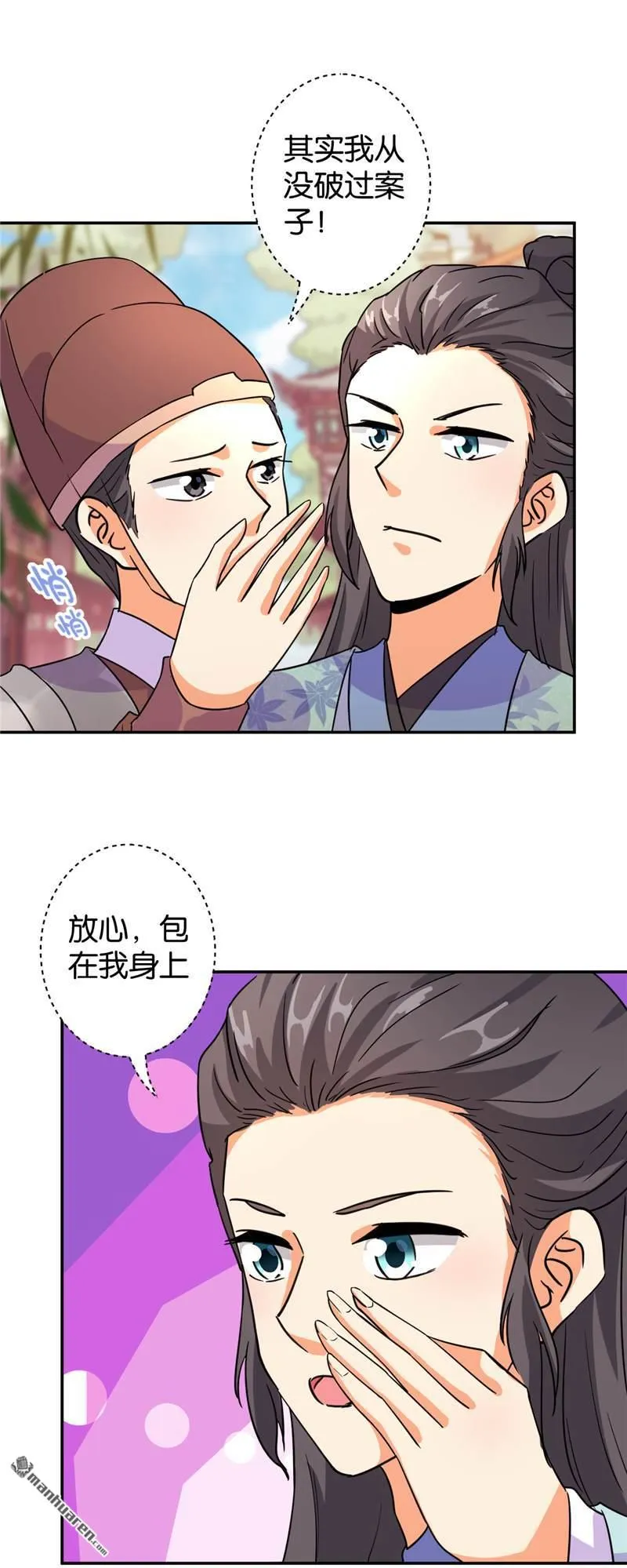 第100话 第20页
