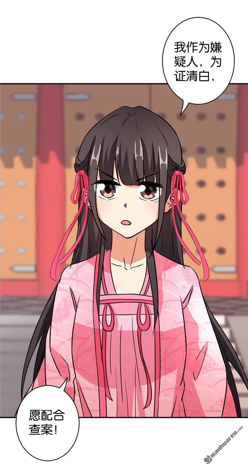 第100话 第21页