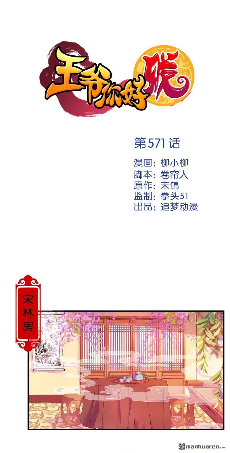 第101话 第1页