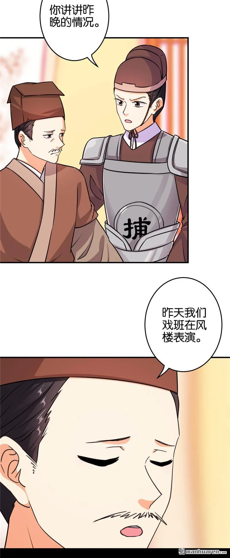 第101话 第4页
