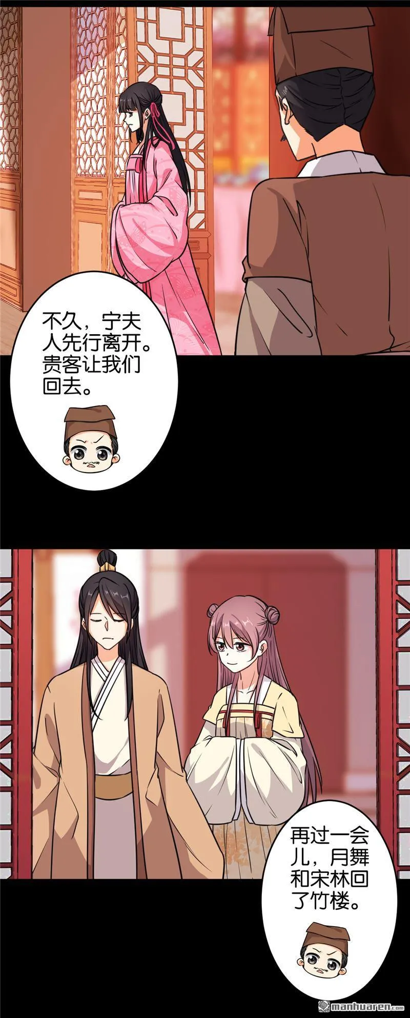 第101话 第7页