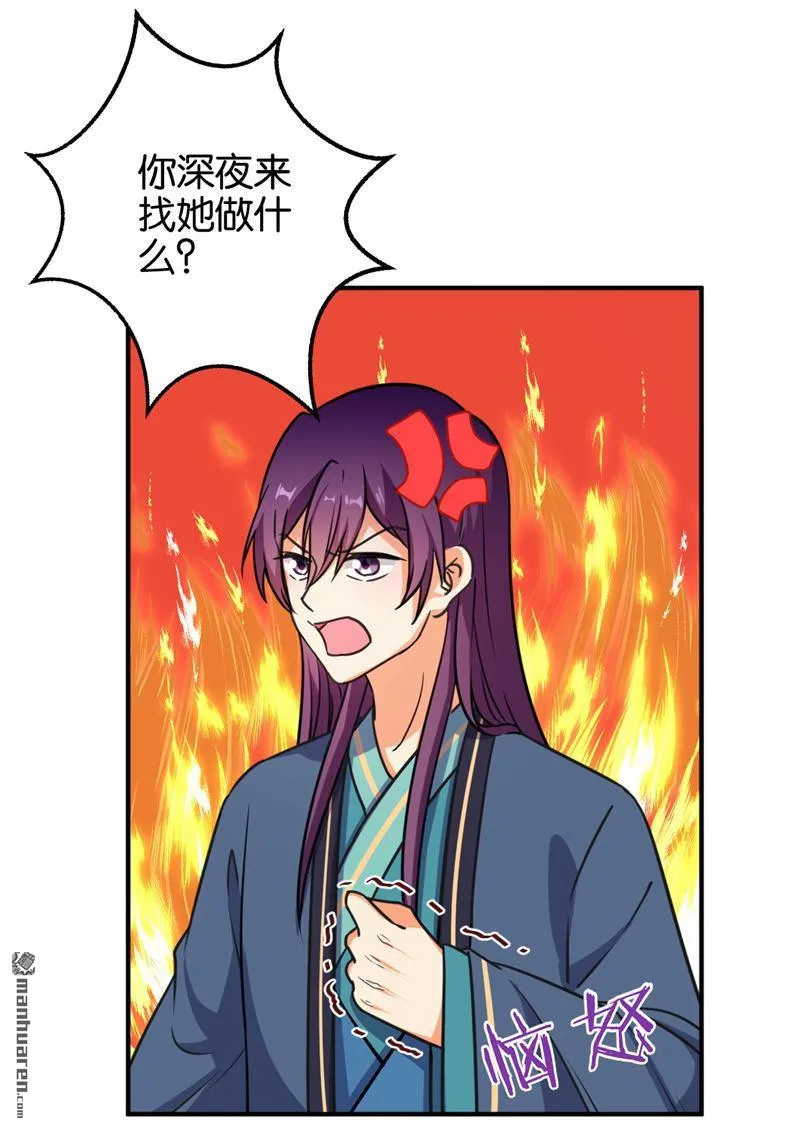 第101话 第11页