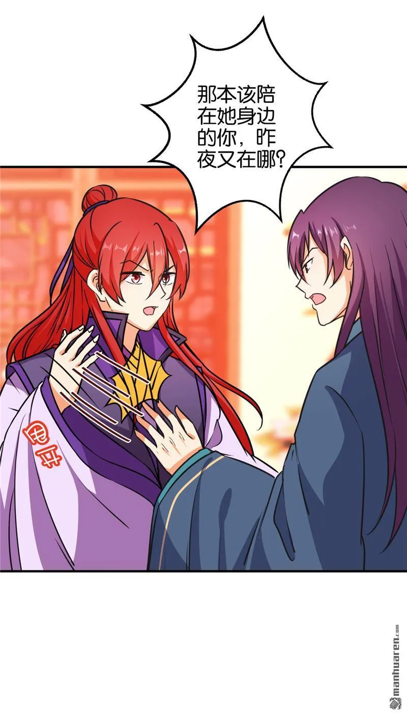 第101话 第14页