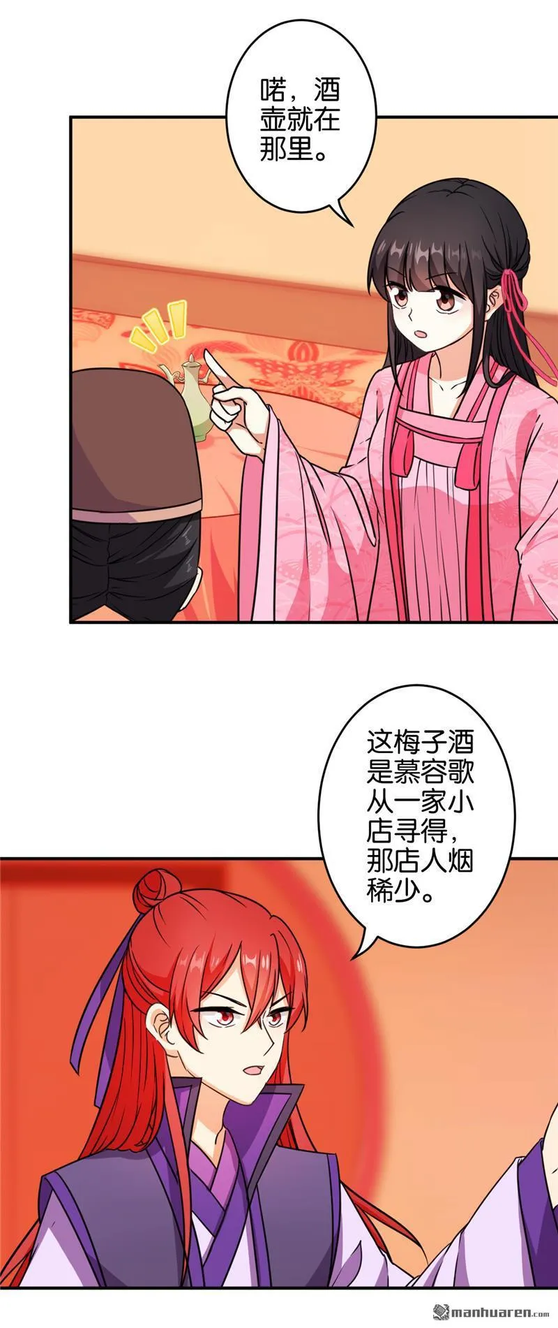 第101话 第21页