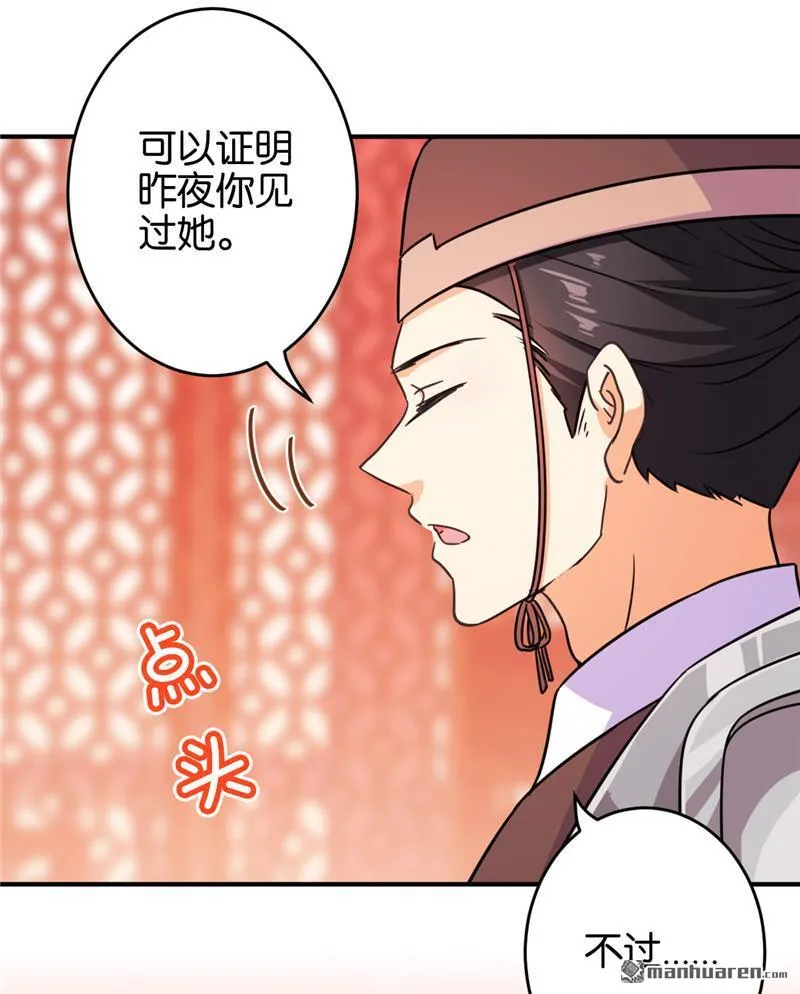 第101话 第23页