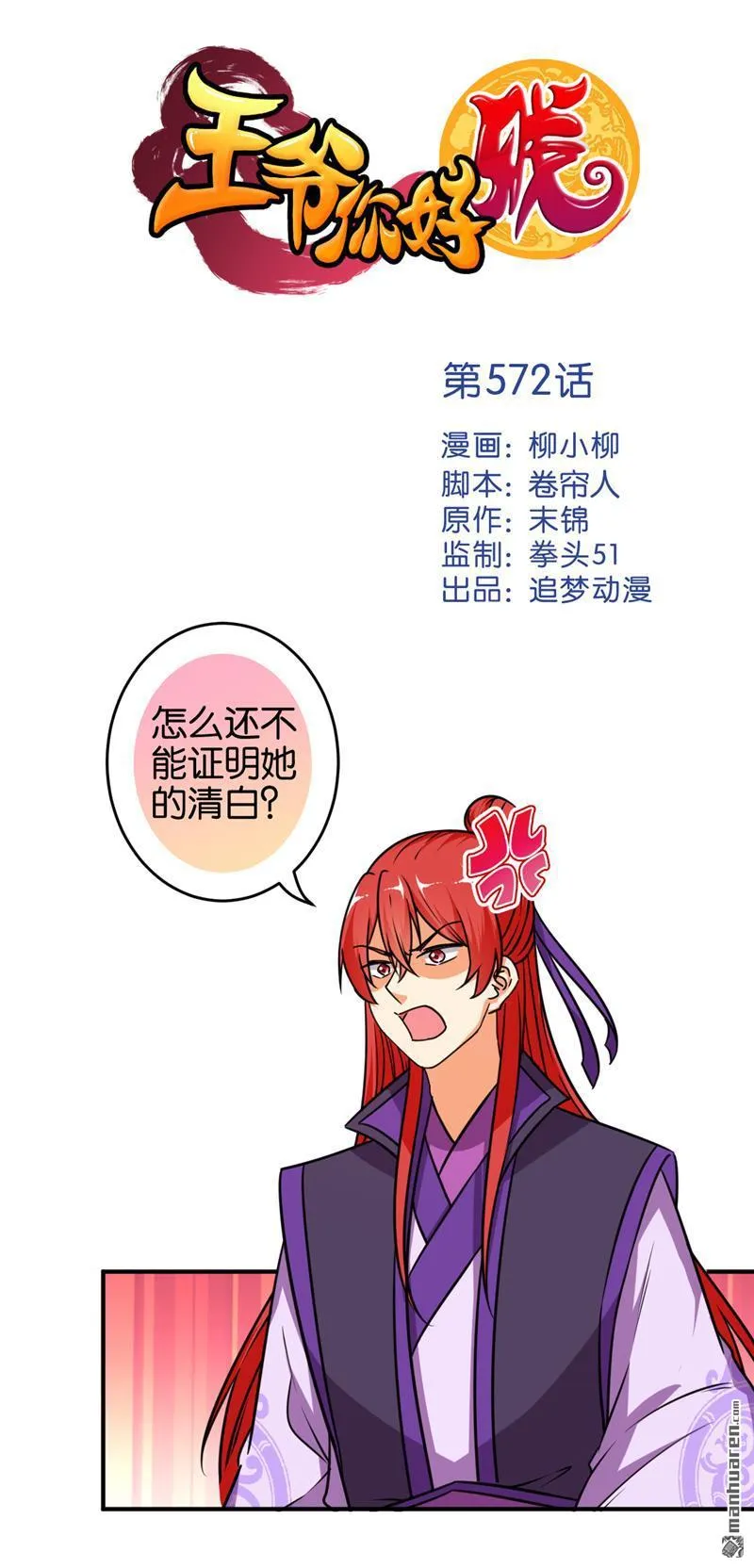 第102话 第1页