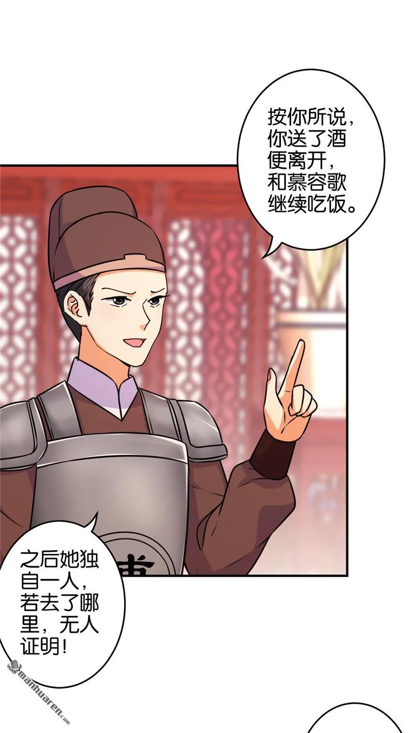 第102话 第2页