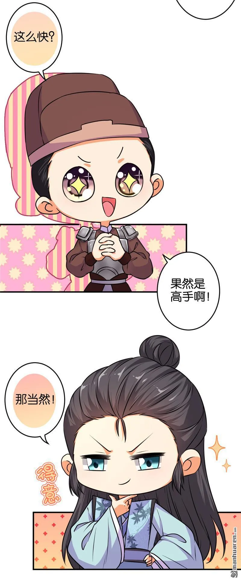第102话 第4页