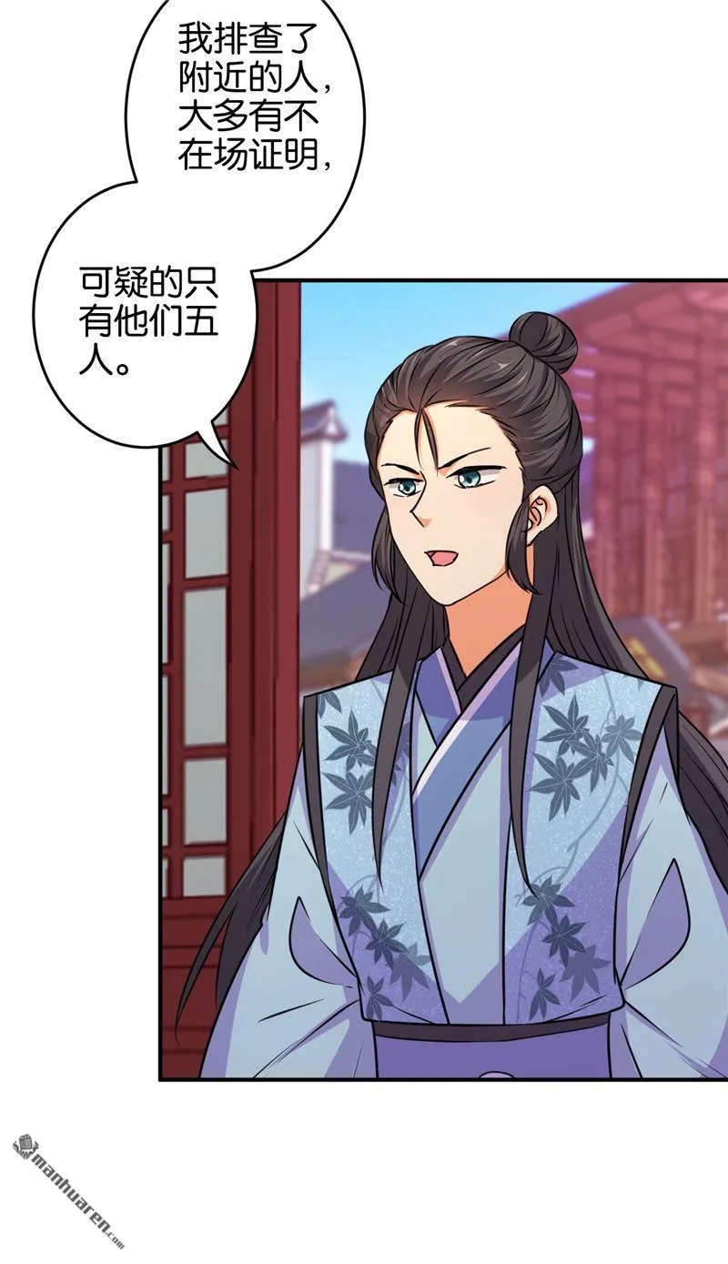 第102话 第6页