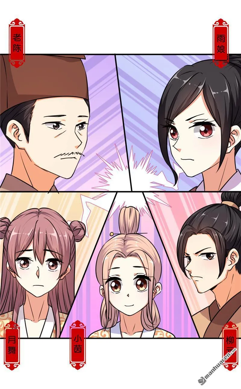 第102话 第7页