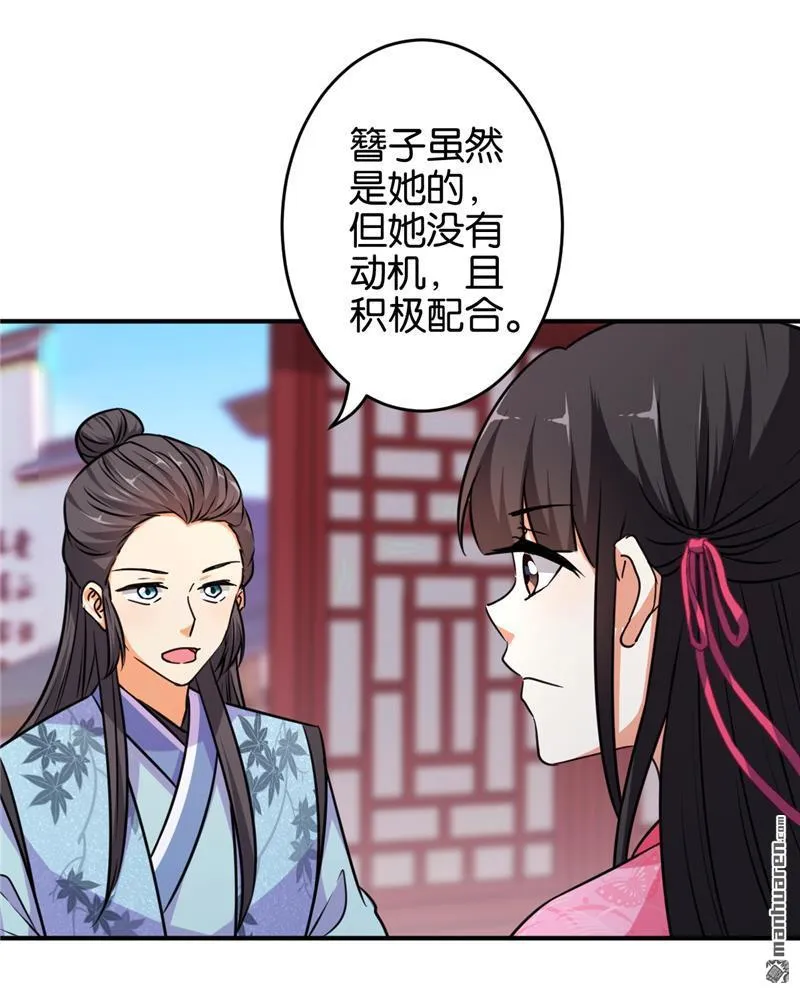 第102话 第8页
