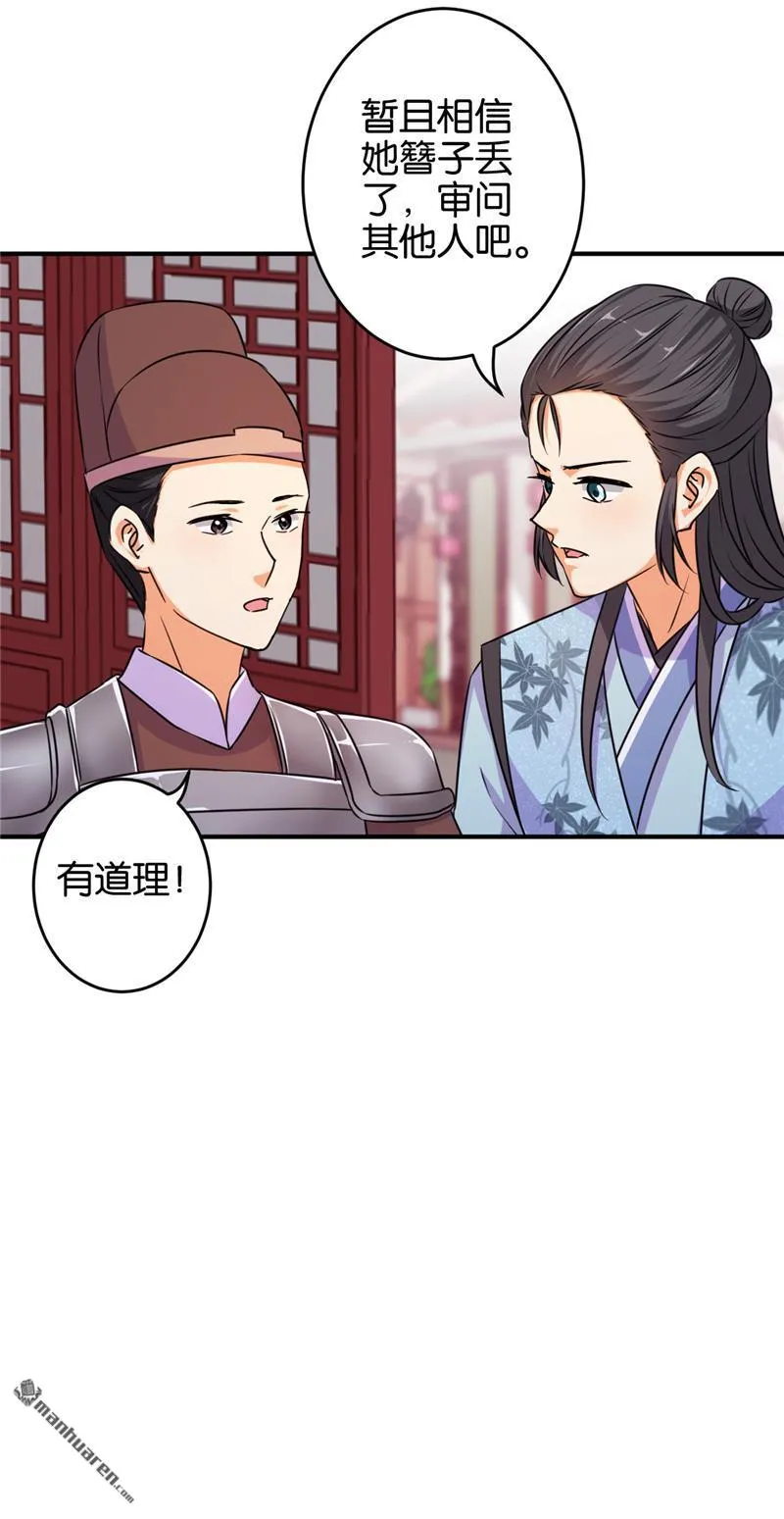 第102话 第9页