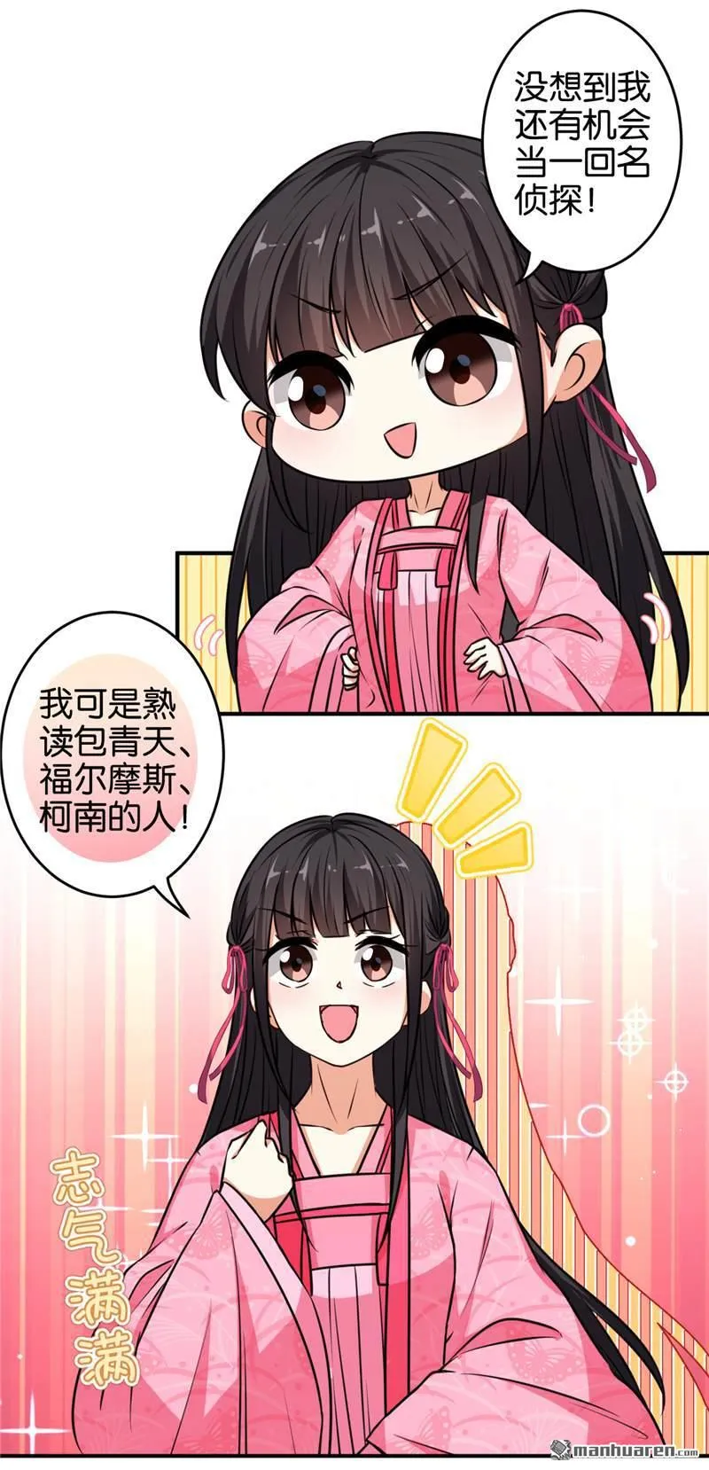 第102话 第10页