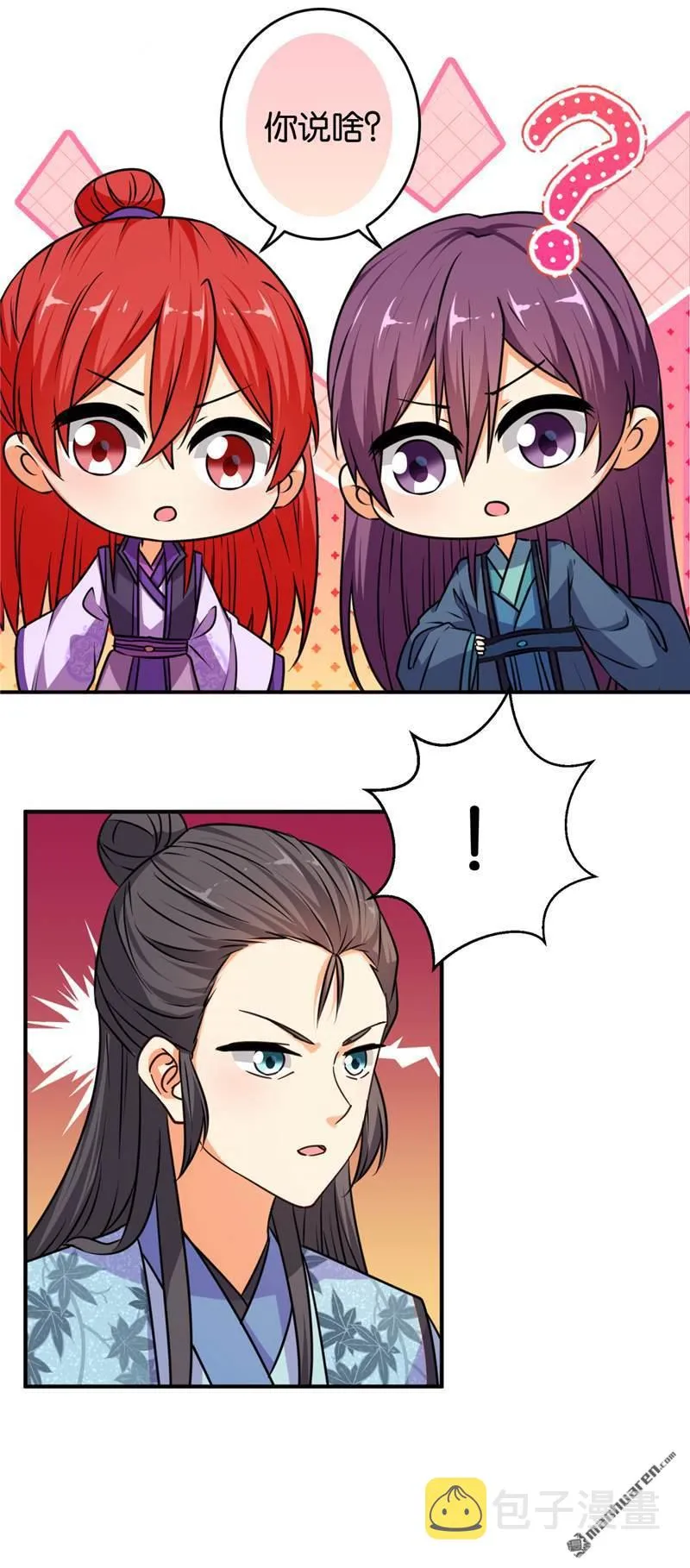 第102话 第11页
