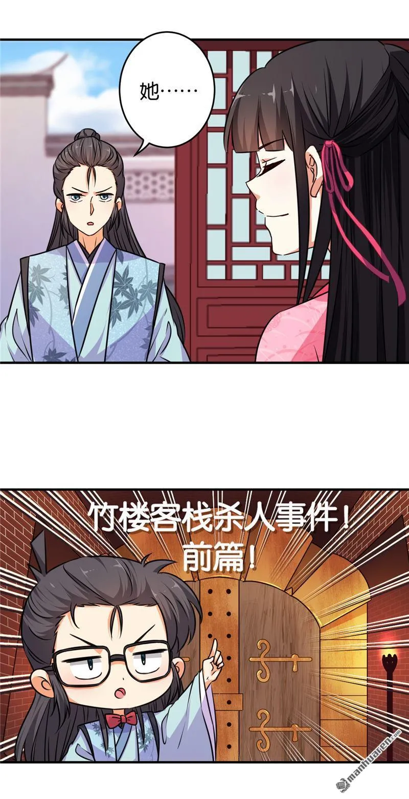 第102话 第12页