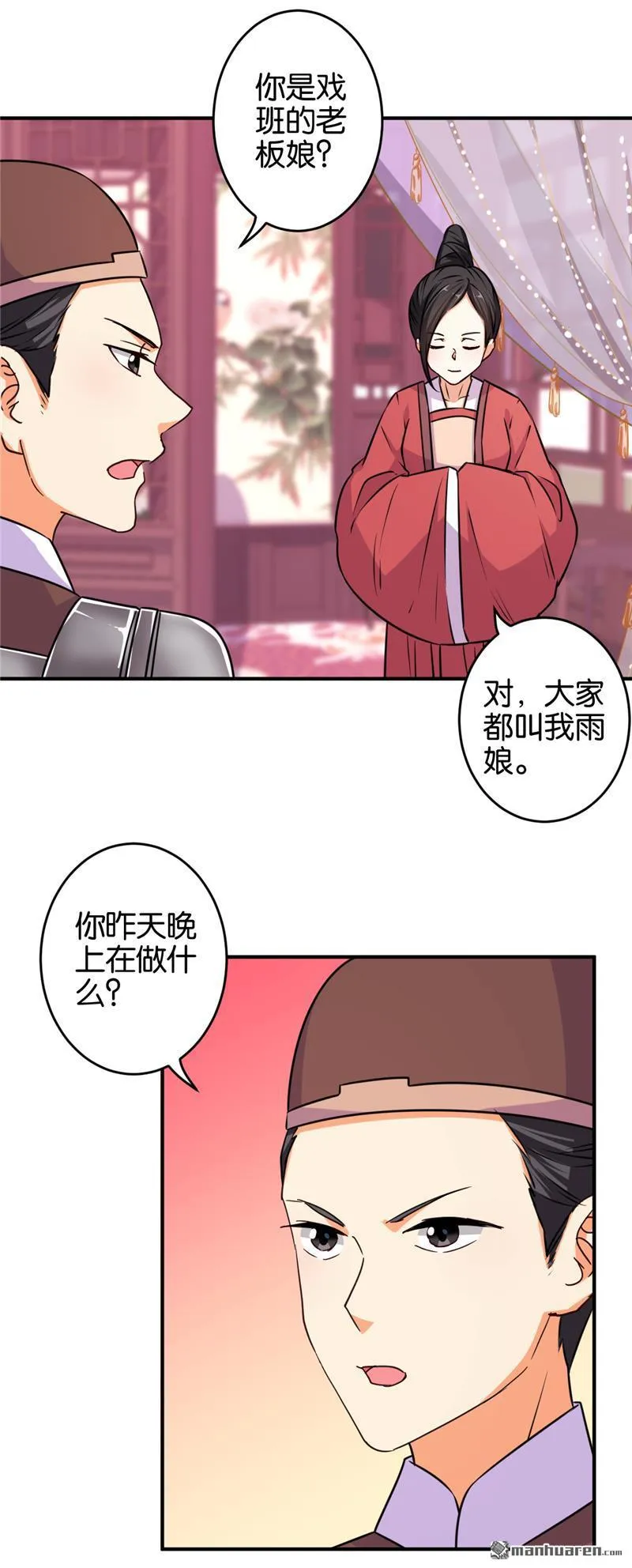 第102话 第14页