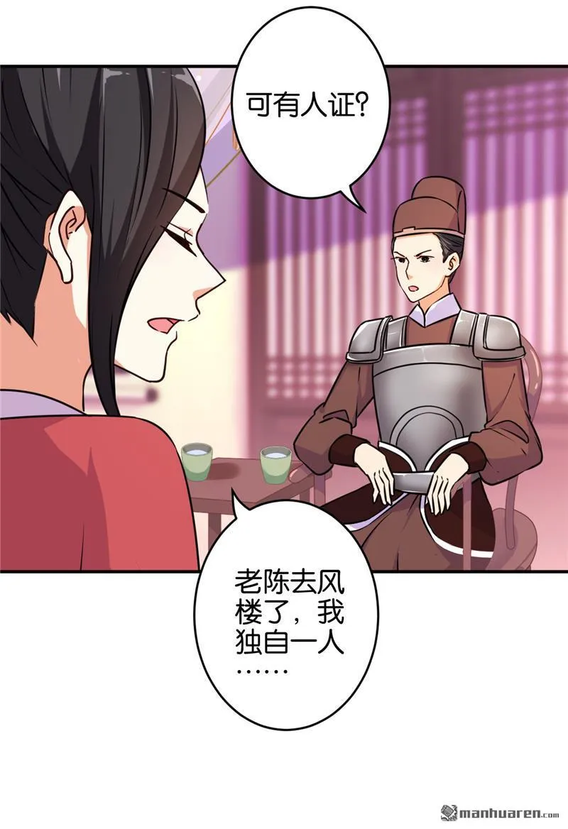第102话 第16页