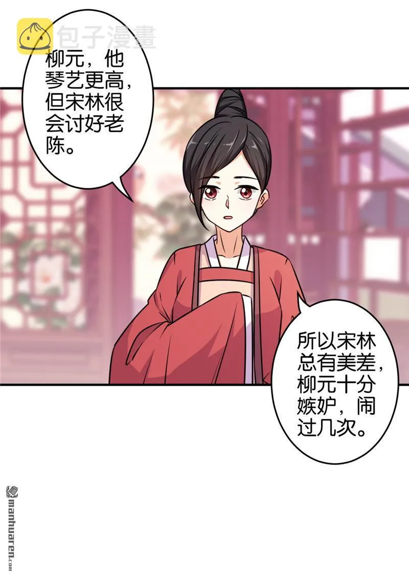 第102话 第18页