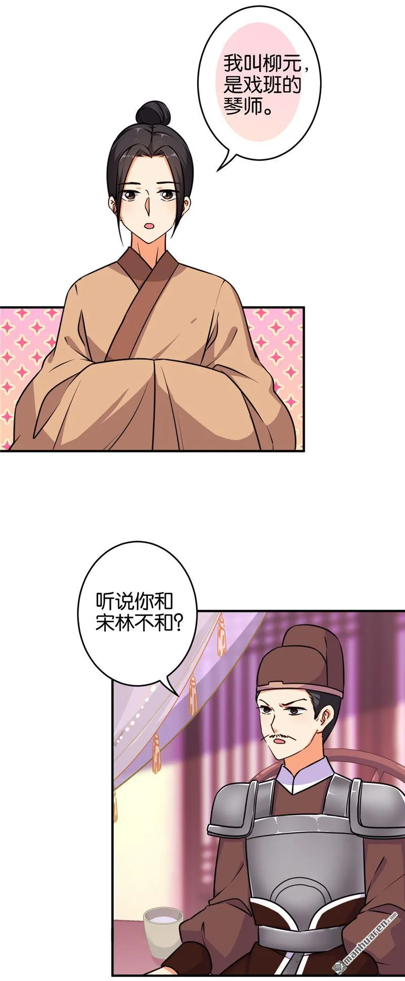 第102话 第20页