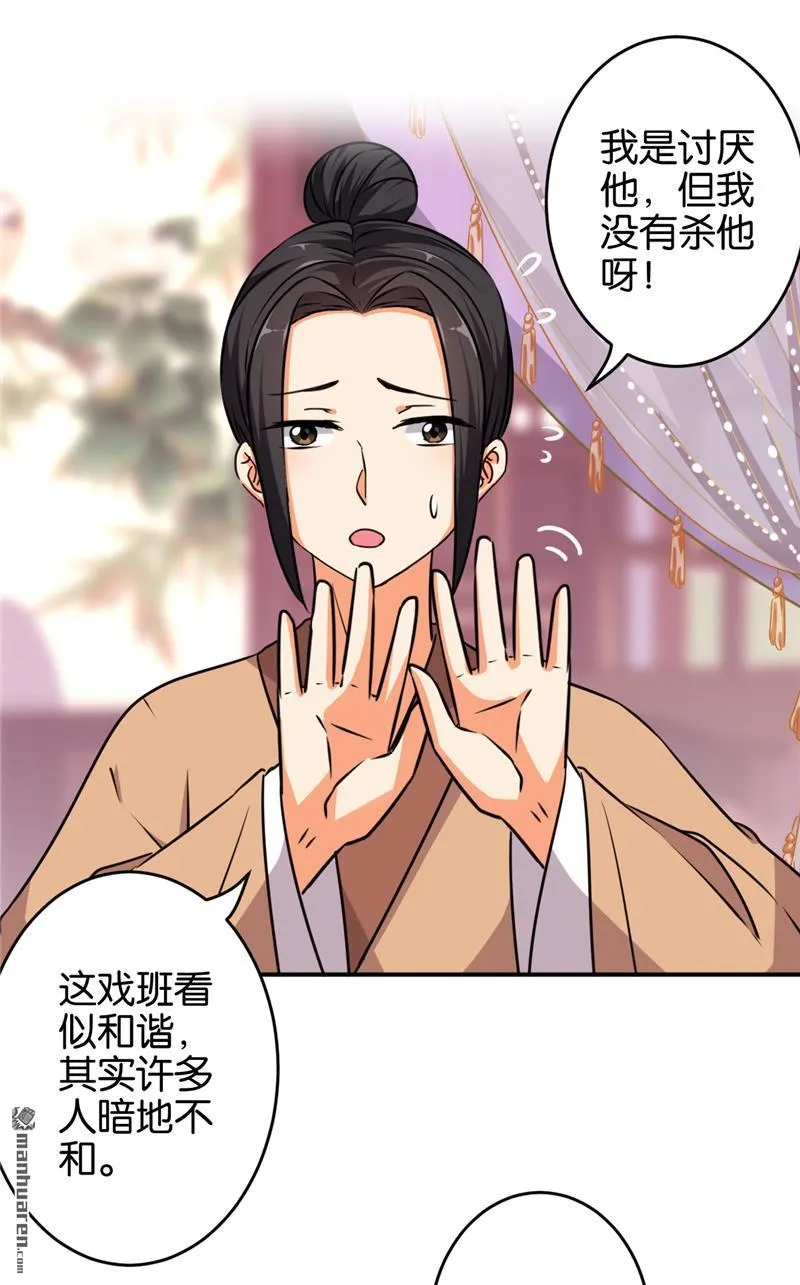 第102话 第21页