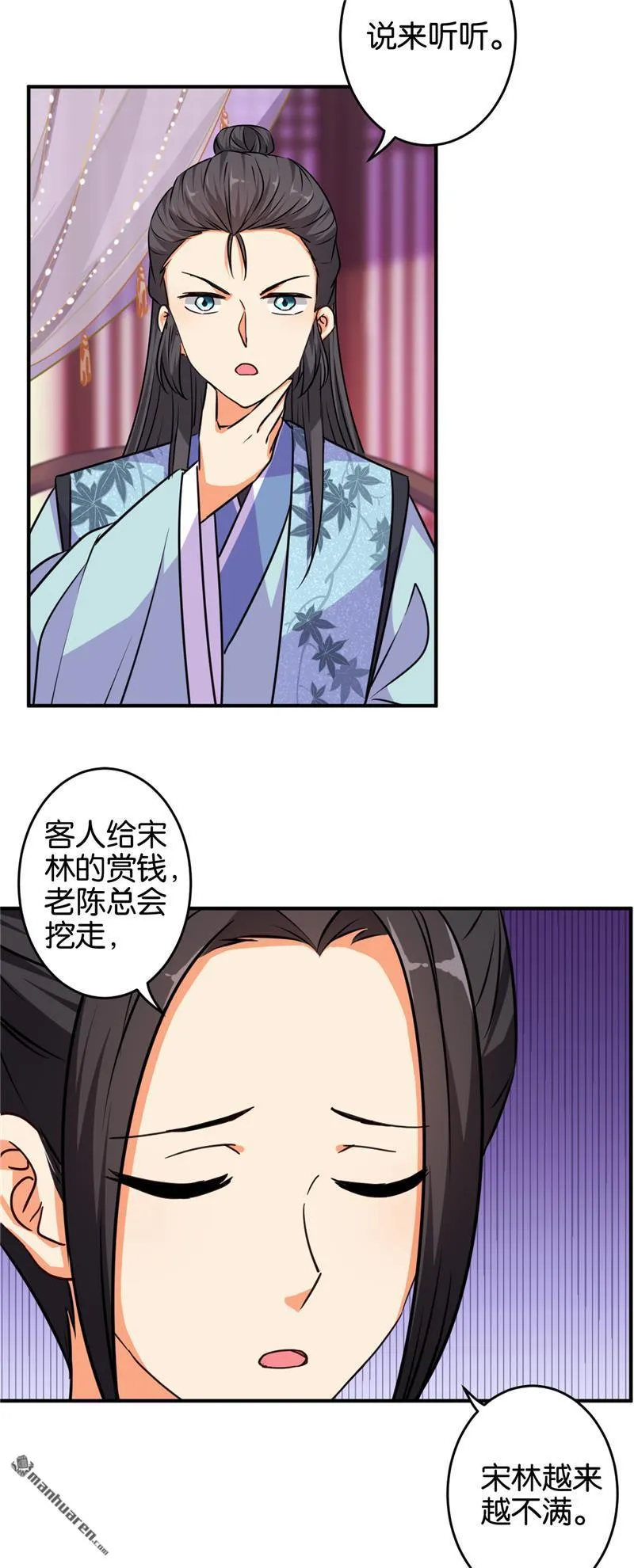 第102话 第22页