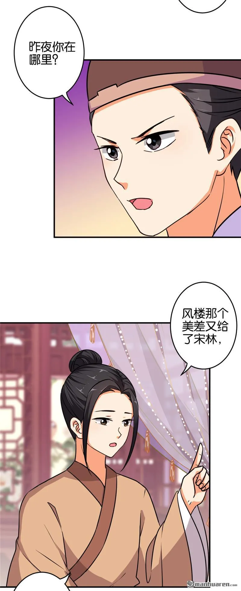 第102话 第23页