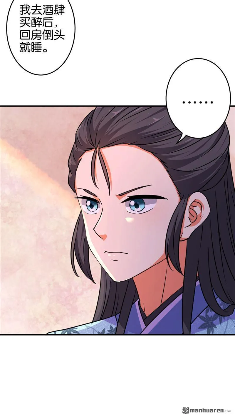 第102话 第24页