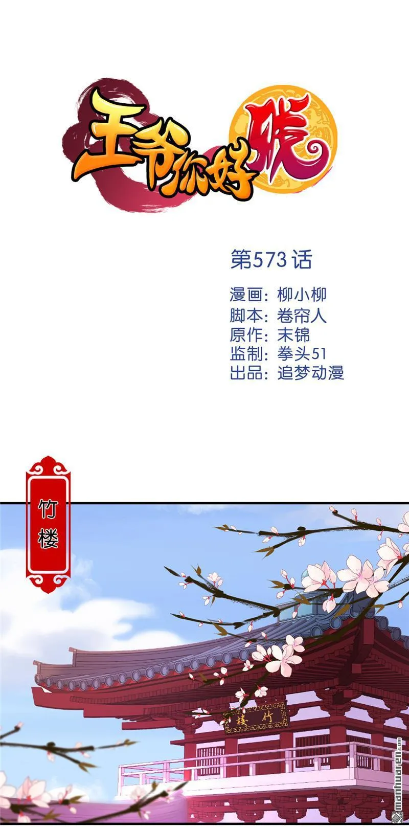 第103话 第1页