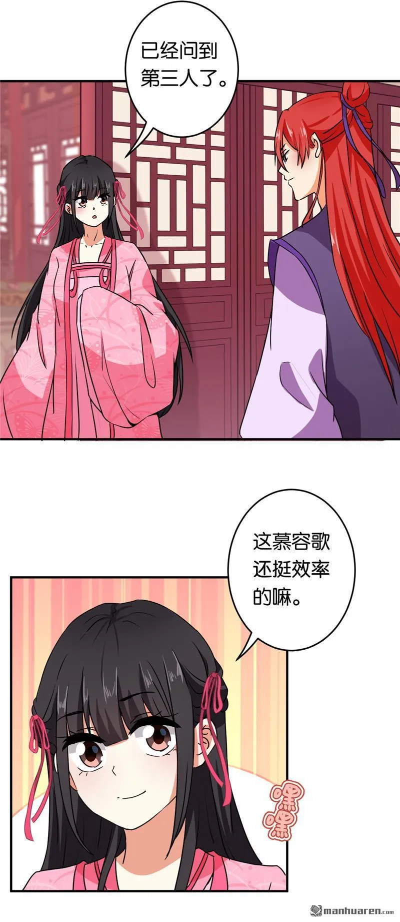 第103话 第2页