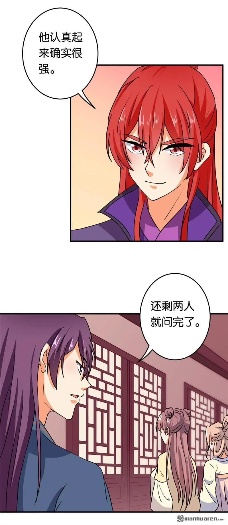 第103话 第3页