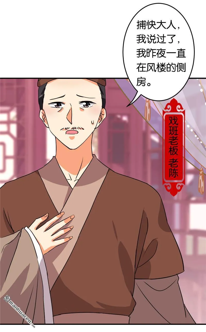 第103话 第5页
