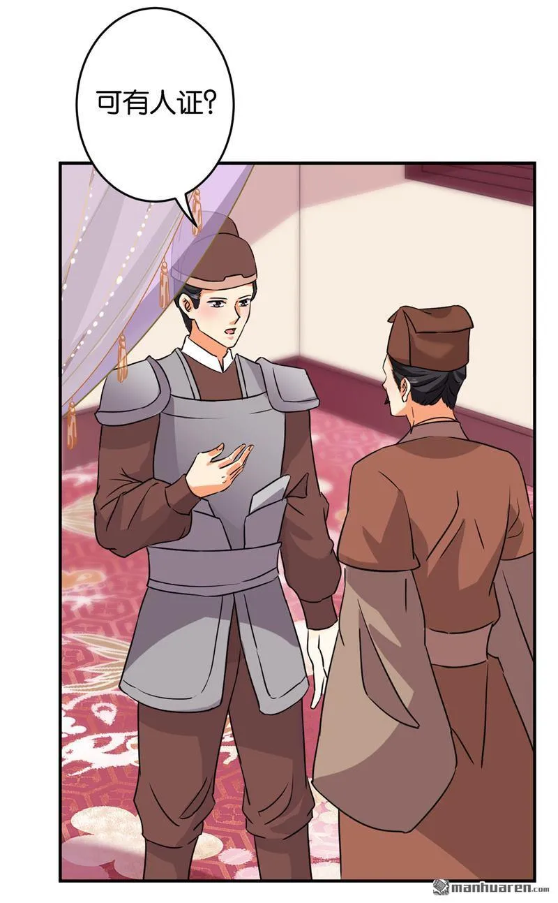 第103话 第6页