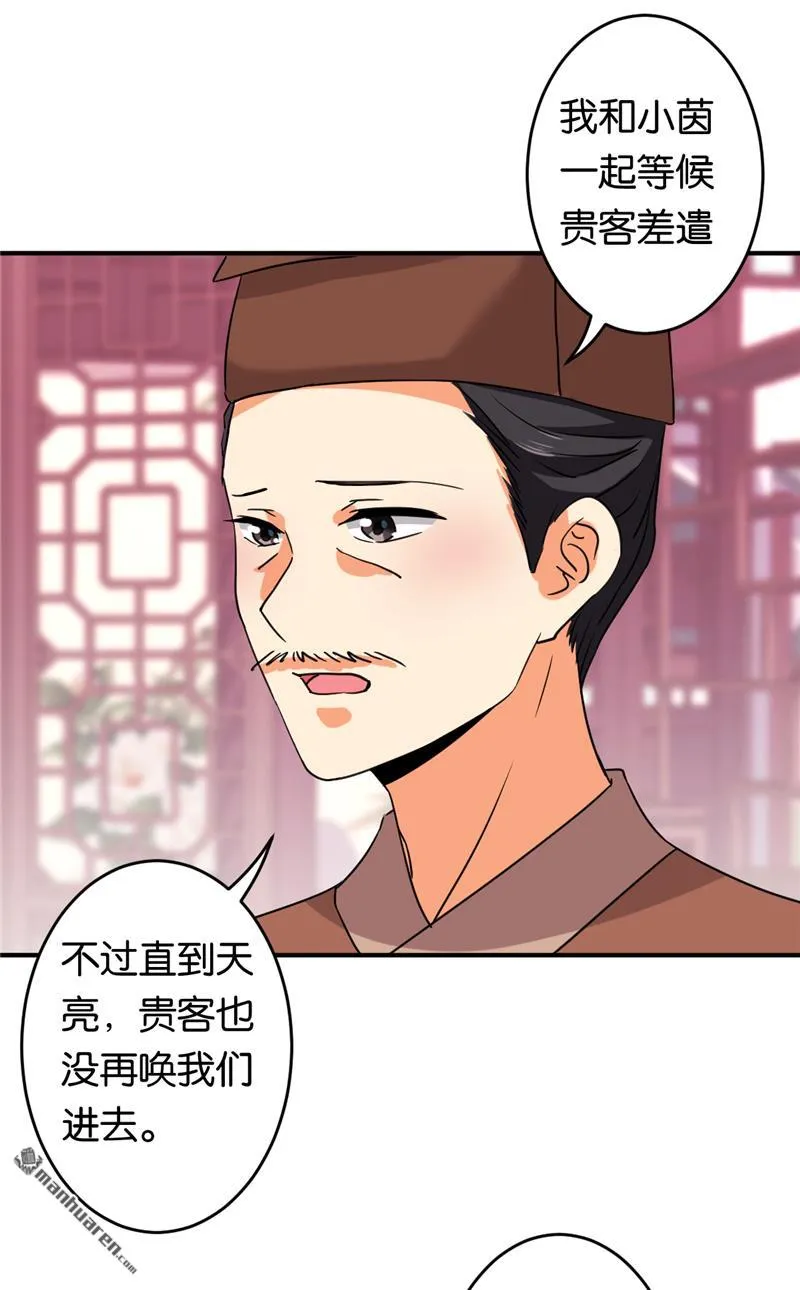 第103话 第7页