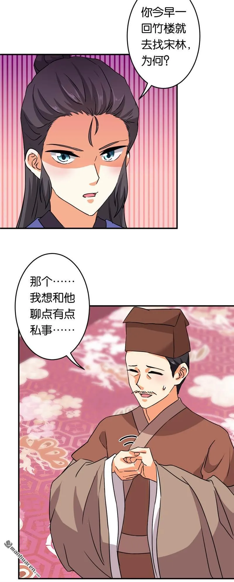 第103话 第8页