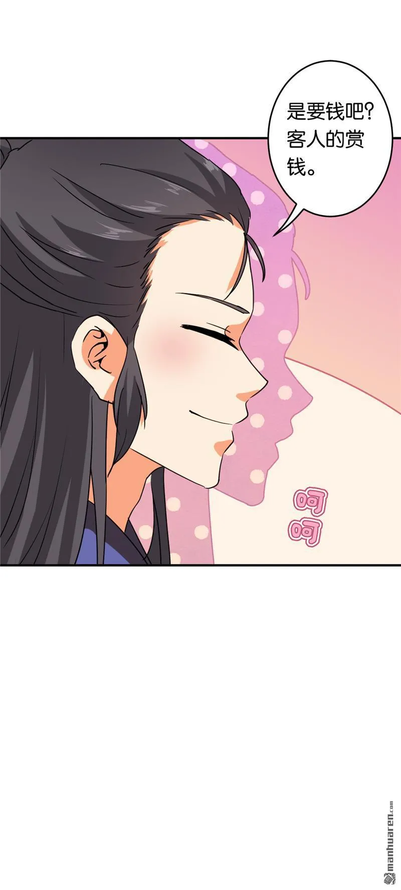 第103话 第9页