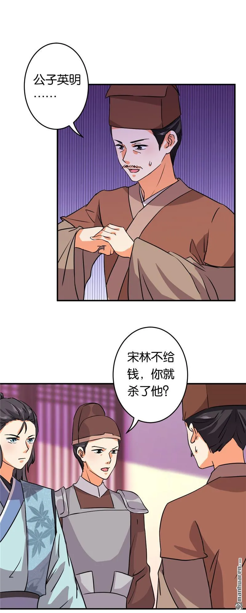第103话 第10页