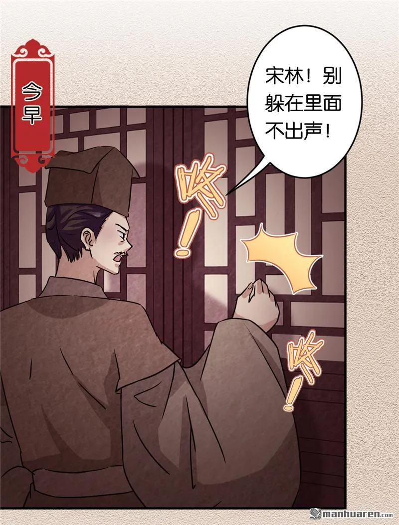 第103话 第12页