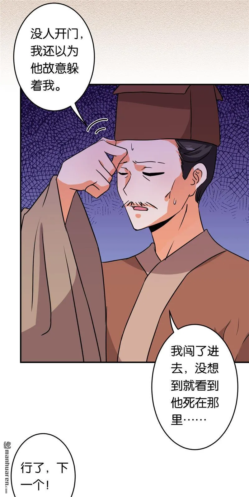 第103话 第13页