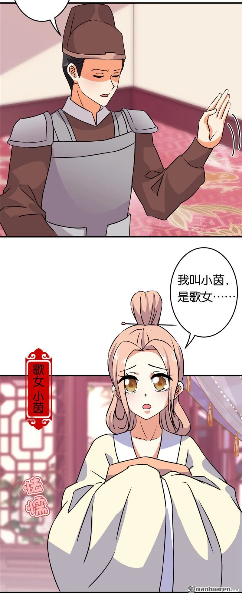 第103话 第14页