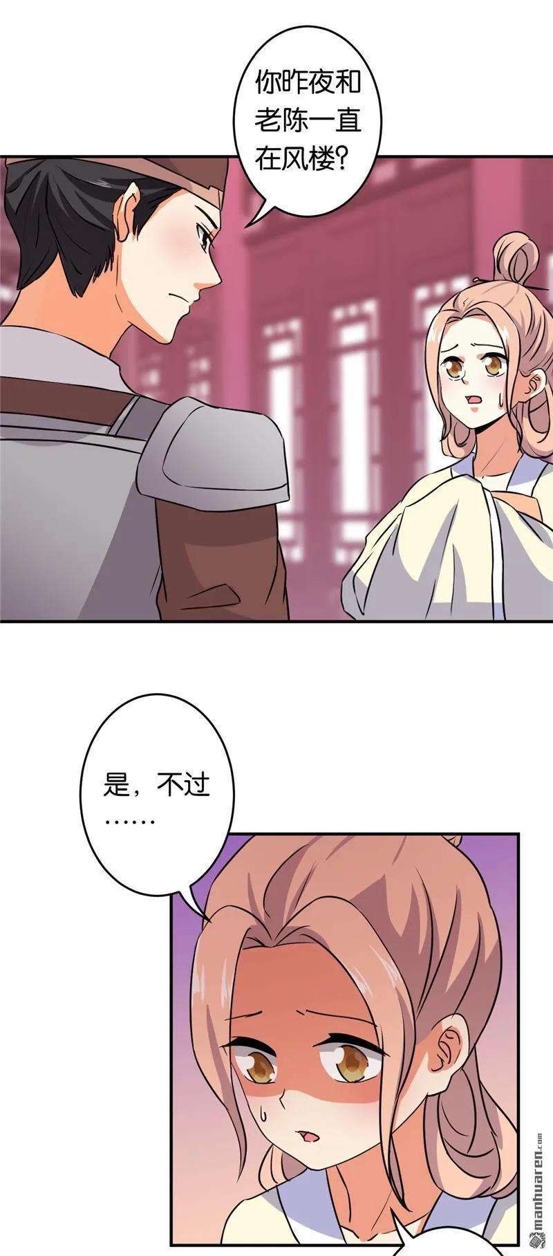 第103话 第15页