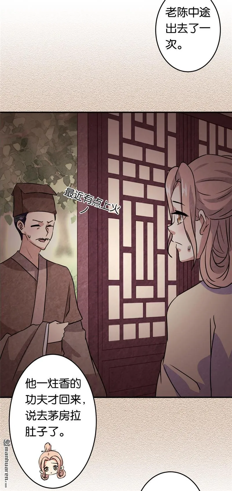 第103话 第16页