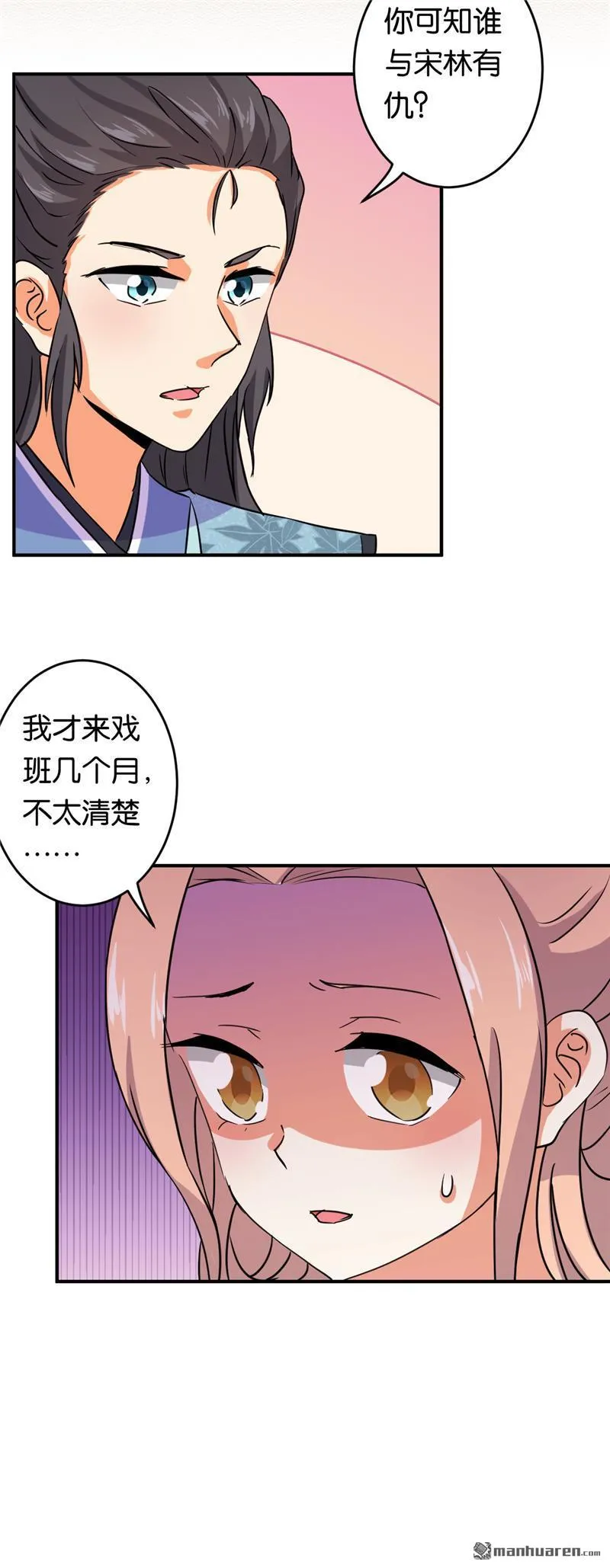 第103话 第17页