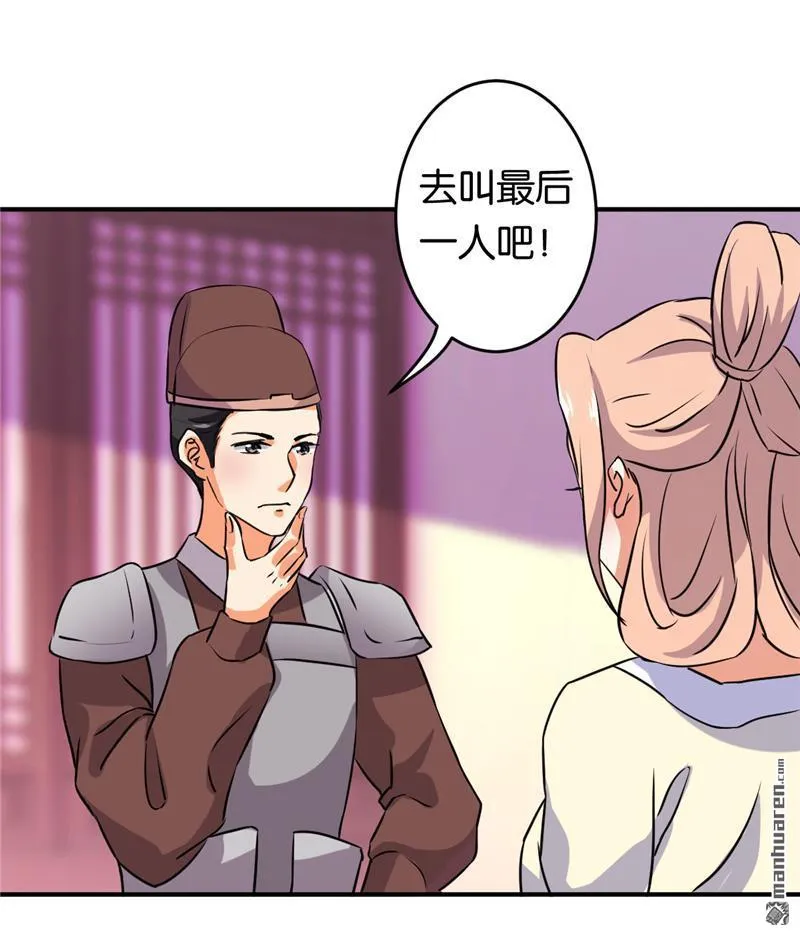 第103话 第18页