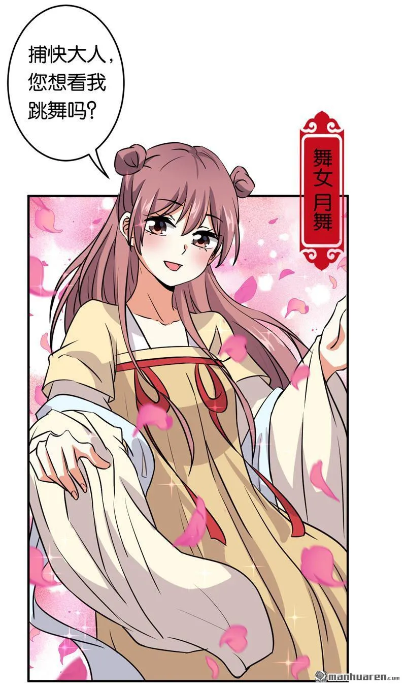 第103话 第19页