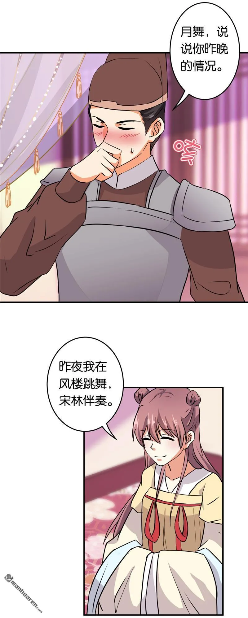 第103话 第20页